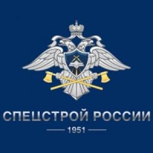 СПЕЦСТРОЙ РОССИИ